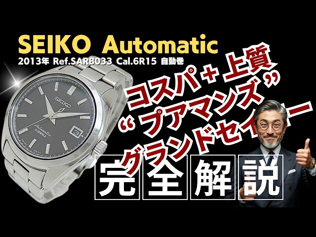 詳細動画】セイコー メカニカル SARB033 6R15-00CO SS ブラック