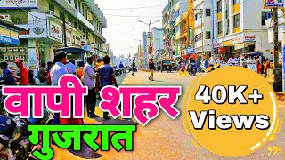 Vapi city full vilog।Railways station।market।cheapest market in vapi। vapi city video screenshot 5