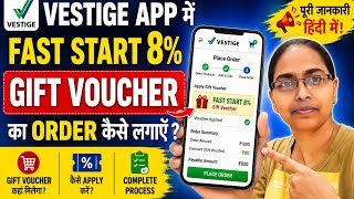 Vestige app me Fast 8% ke Gift voucher ka order kaise lagaye  screenshot 4