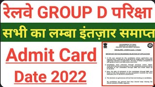 Railway group d admit card download 2022// group d admit card 2022// group d exam date