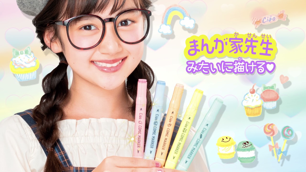ちゃお12月号】大人気発売中！ - YouTube