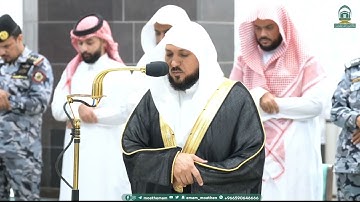 تلاوة لخواتيم سورة الحشر للشيخ ⁧ د. ماهر المعيقلي | مغرب الاثنين 17-3-1445هـ