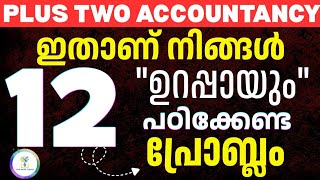 ‼️ഉറപ്പുള്ള ചോദ്യങ്ങൾ💪Plus Two Accountancy Important Problems| Public Exam 2026 | Kerala Syllabus