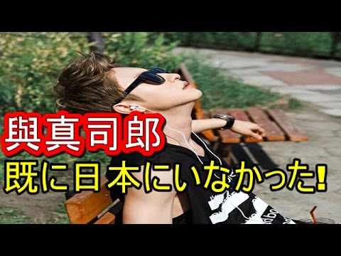 【戻るの早っ！】AAA與真司郎、ドーム公演終え再びアメリカへ！　    【マルチエンタメ放送局】