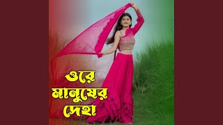 Download Lagu Ore Manuser Deha.mp3