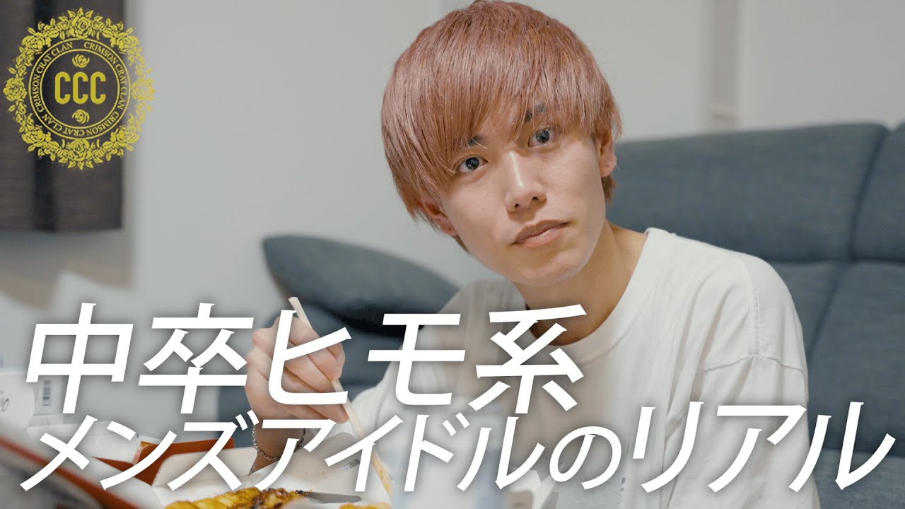 アイドル 中卒