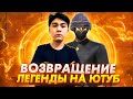 Возвращение легенды на ютуб?😱 | Скучали по мне? | Хайлайт с тренировок перед Free Fire World Series