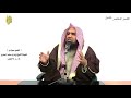 الشيخ زيد البحري تفسير سورة ص من الآية 1 إلى 40 الدرس 217 