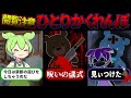 【都市伝説】閲覧注意!!︎ひとりかくれんぼをしたずんだもんの末路【ずんだもん&amp;ゆっくり解説】