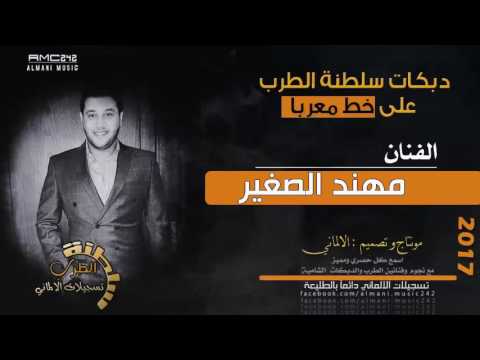 دبكات بنت المراقص جاني يبلع بريقو مهند الصغير 2017 