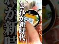 【新時代】超多機能のデジタル缶バッジ『Can-Badge』がすごすぎた！ #推し活 #オタ活 #推し活グッズ #ホロライブ #にじさんじ #pr