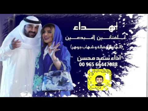 شيلة هاذهي الهام الفضالة جديد أداء السطوره سعد محسن جديد 2023 لطلب ولا استفسار