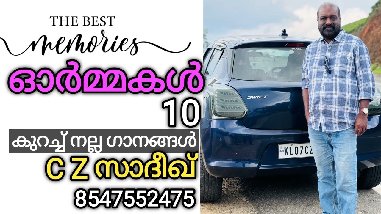K J Yesudas l Song Selection C Z Sadiq 8547552475