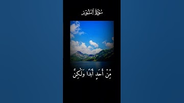 #سورة_النور #محمد_صديق_المنشاوي #القرآن_الكريم #المصحف