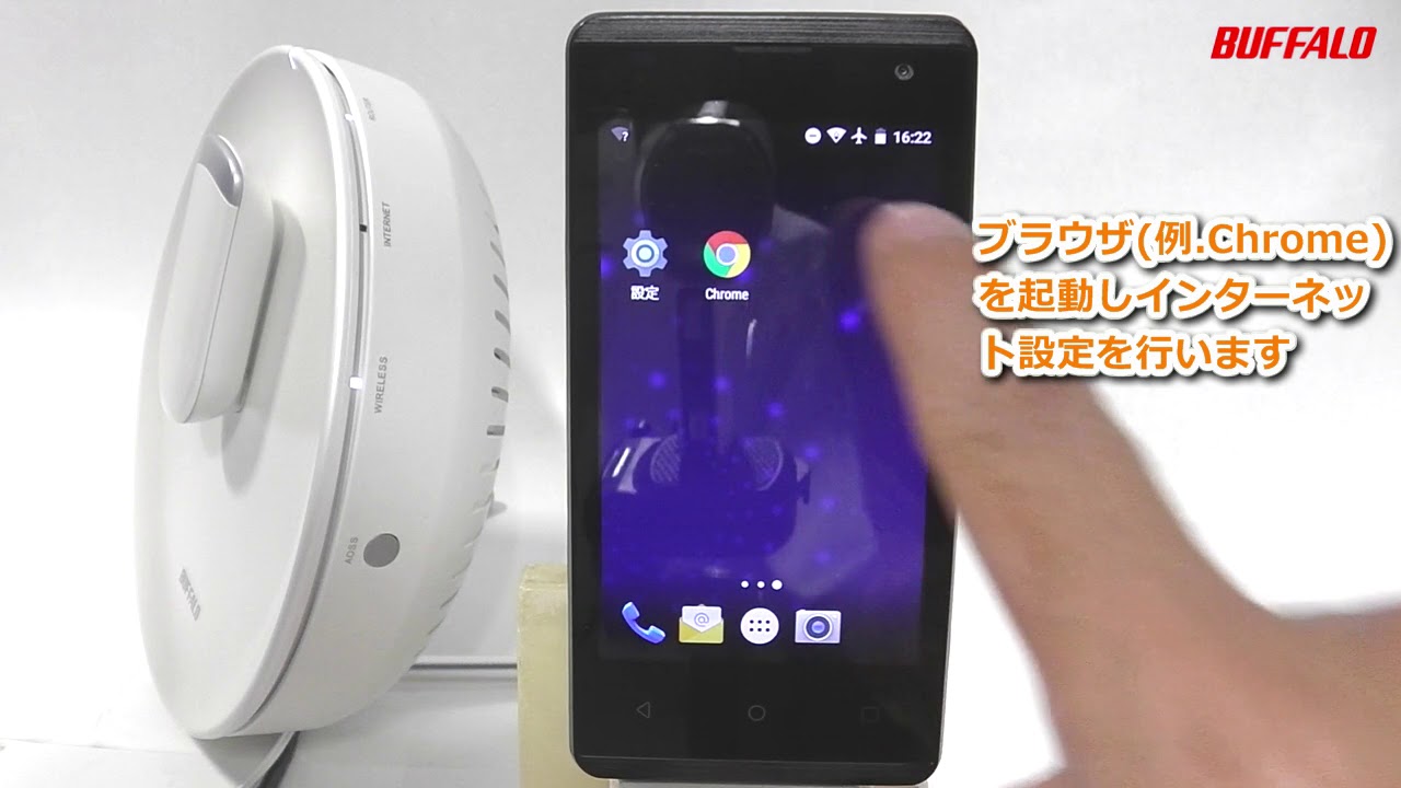 Wtr M2133hp 初回設定 無線接続 インターネット設定 Android編 Youtube Wtr M2133hp 初回設定 無線接続 インターネット設定 Android編 Youtube
