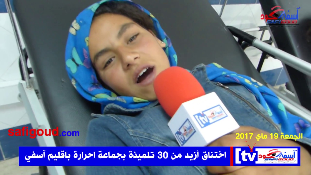 اختناق عدد كبير من التلميذات باقليم آسفي