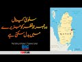 GeoPolitical Tales 003 | What is Salwa Canal - Qatar Canal | Faisal Warraich