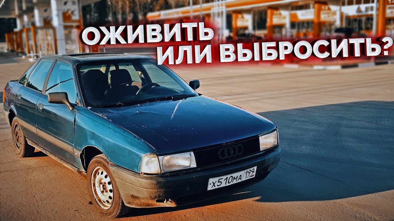 Машины 80 х америка