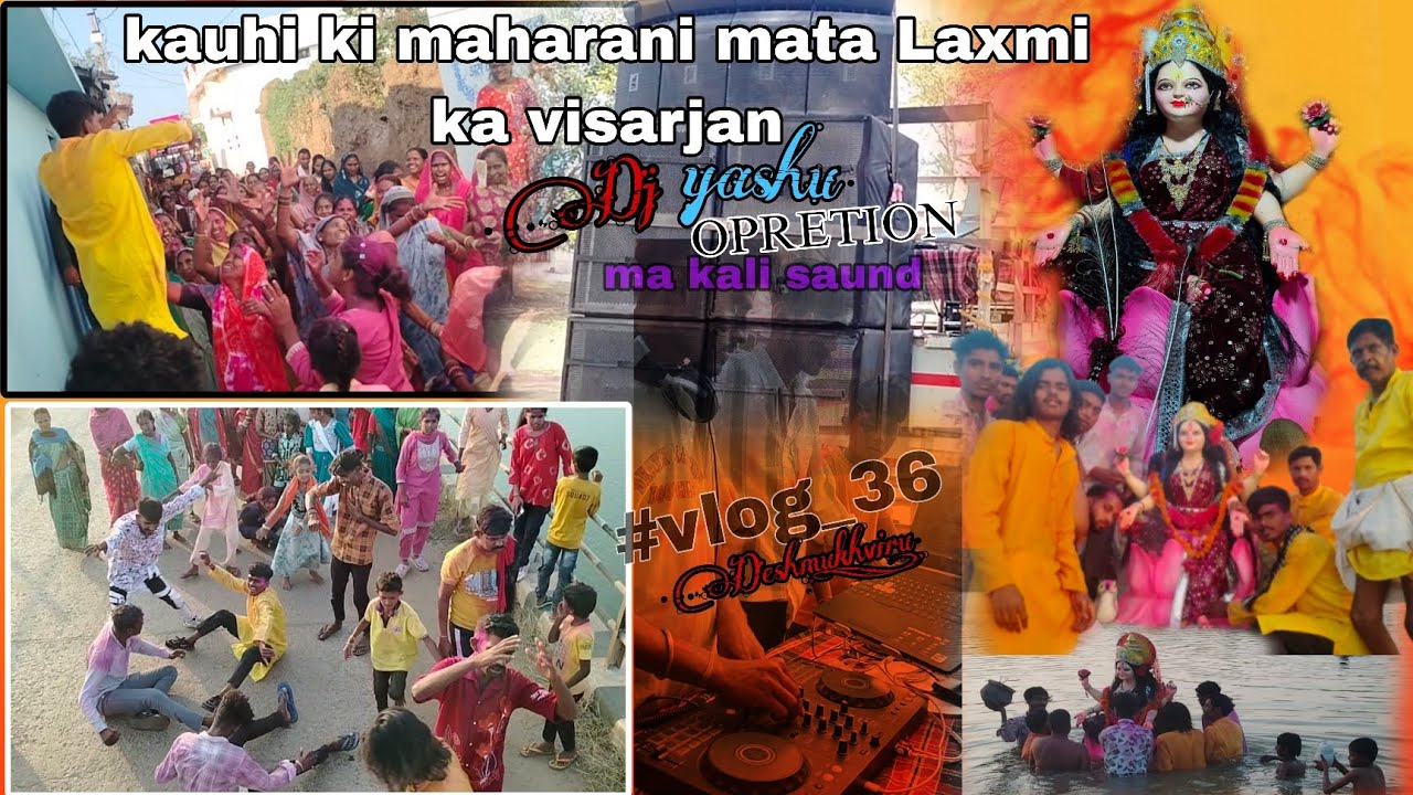 #vlog_36 DIL SE KAUHI KA MAHARANI MATA LAXMI KA VISARJAN 2025 KA FULL MOHOL KE SATH DJ OPARATION BHI