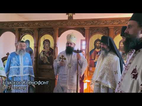 Видео: Беседа на Св. Антонија Великог - Еп. Ксенофонт