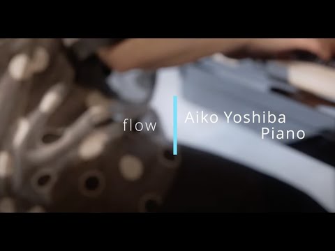 flow by Aiko Yoshiba  solo piano performance 4K