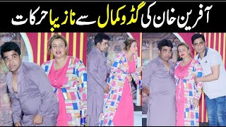 Afreen Khan and Guddu Kamal ki Rehearsal Mien Sharmnak Harketien | Stage Drama Rehearsal