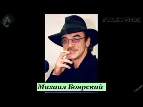 Михаил Боярский. ЖиЗнЛ. Судьба и творчество...