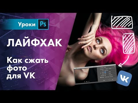 Video: Cara Membuat Foto Untuk VKontakte