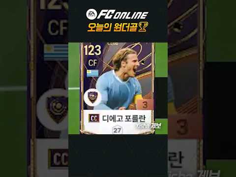 I am 원더골이에요~