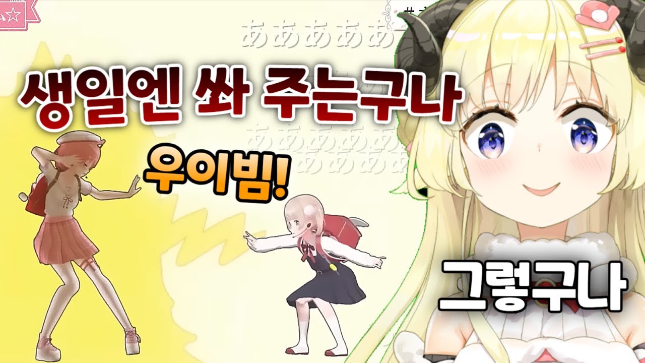 깨달아버린 츠노마키 와타메 [ 홀로라이브 / 사쿠라 미코 / 시구레 우이 ]