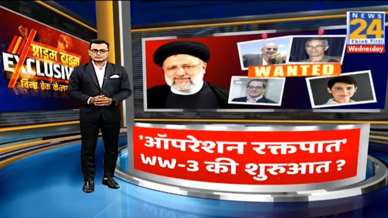 8 PM Prime Time Exclusive | 1 June 2022 | Hindi News | Latest News | Today's News || News24