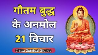 गौतम बुद्ध के अनमोल विचार 21 Life Changing Teachings of Gautam Buddha in Hindi#viral