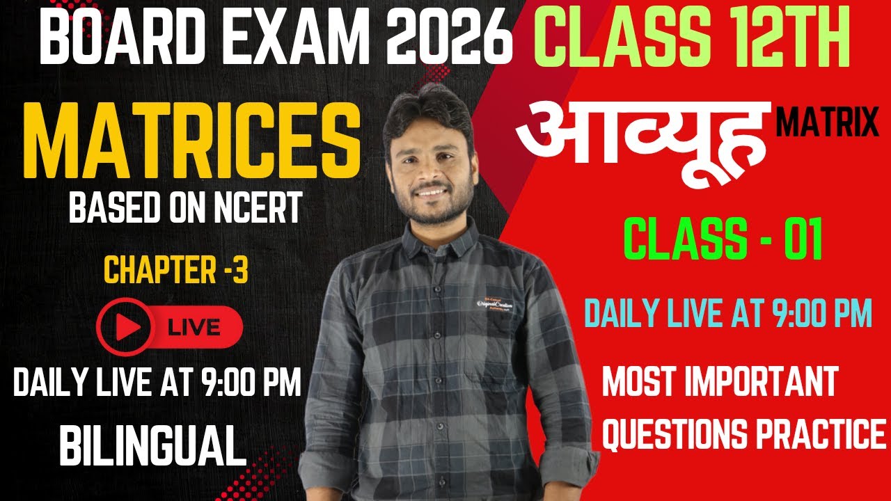 Class 12 Maths | Matrices Chapter 2 | CL - 01 | Boards 2026 | All ...