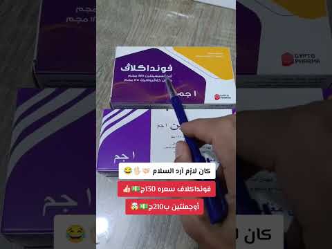 بديل أقوي واغلي مضاد حيوي    