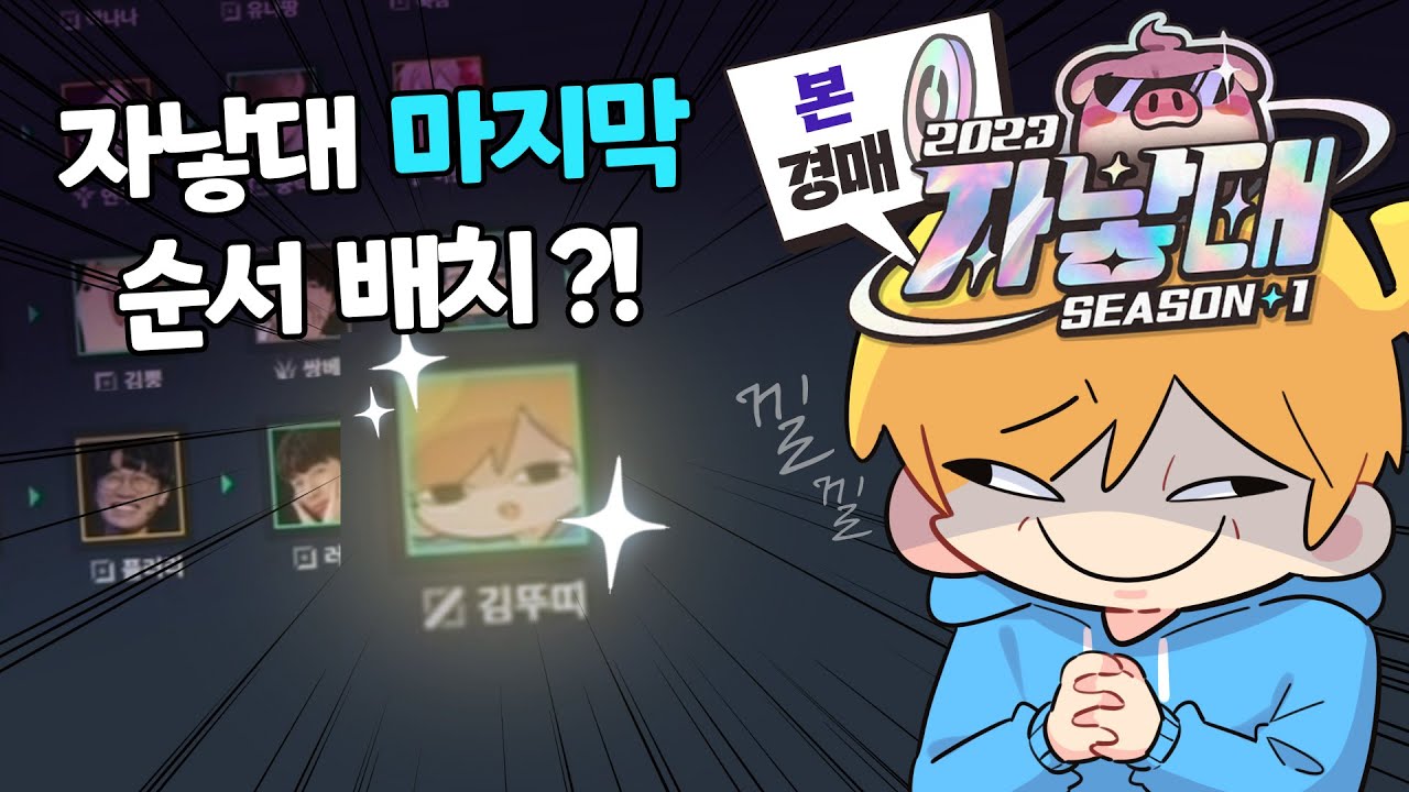 2022년 12월 28일 방송 [김뚜띠 다시보기]