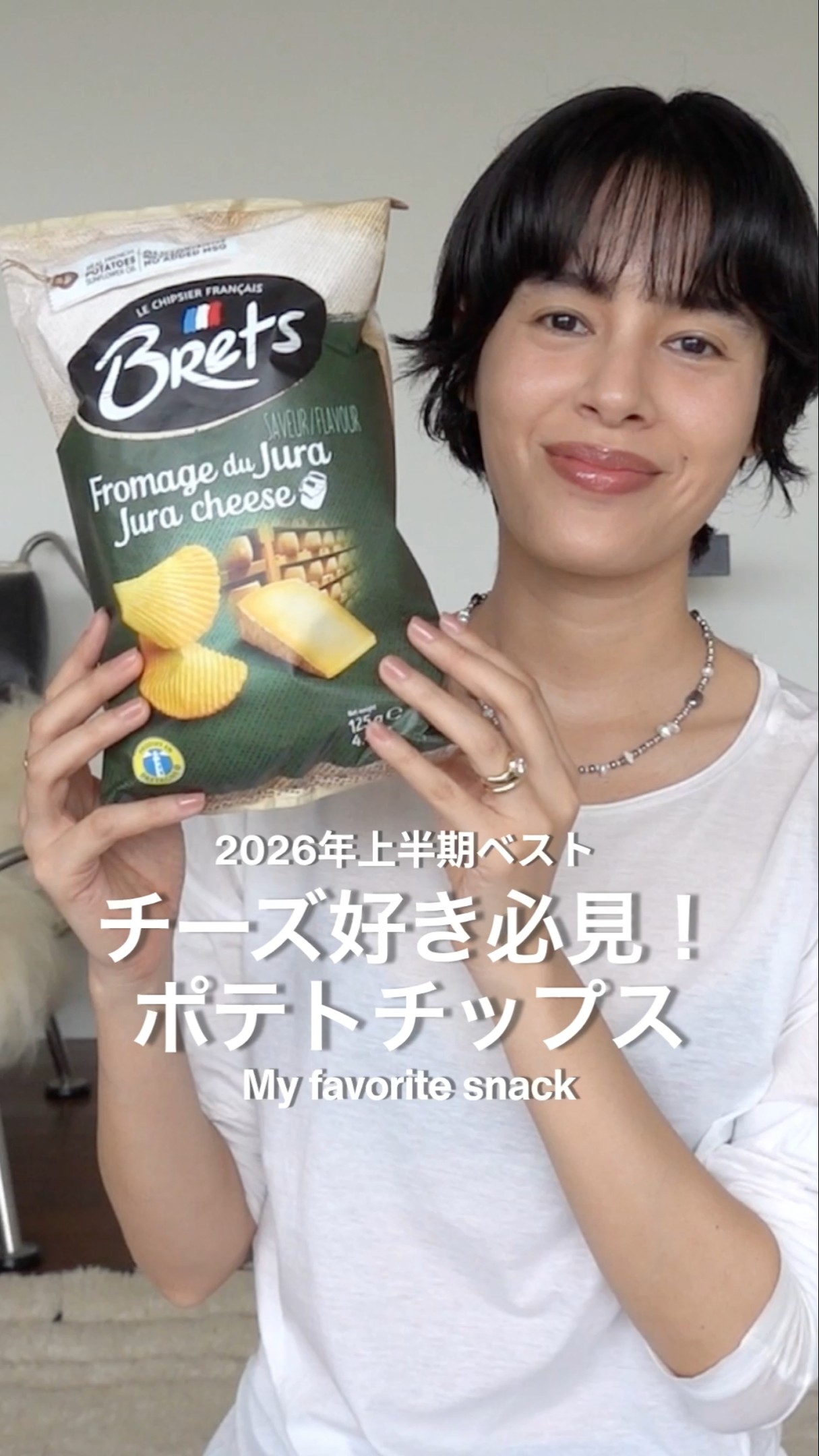 A must-have for cheese lovers🫶 Recommended potato chips🧀 #BRETS