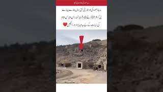 Historic home of the Prophet Muhammad.#islamicvideo #foryou #trendingshorts #viralvideo #shorts#duet
