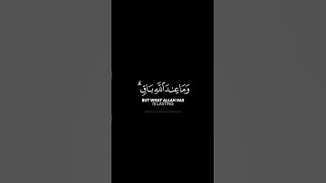 ما تيسر من سورة النحل | القرآن الكريم | القارئ عبد الرحمان مسعد | كروما