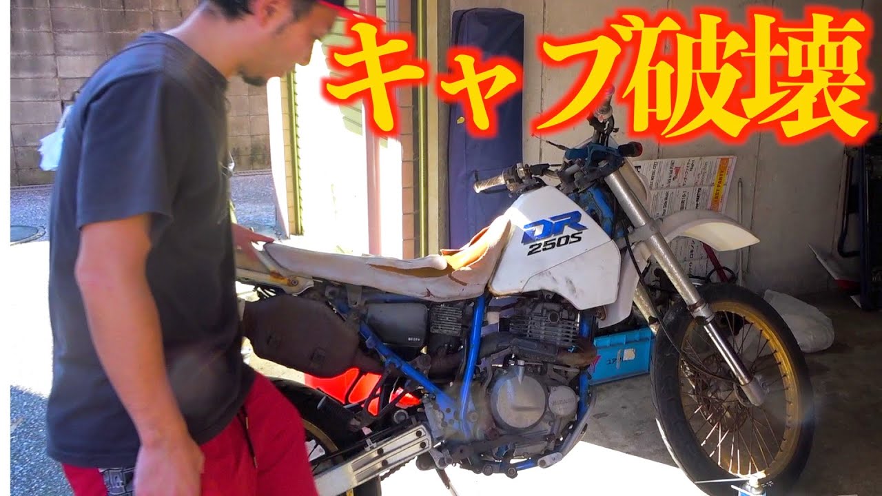 30年前のバイク レストア#3】キャブをオーバーホールするはずが