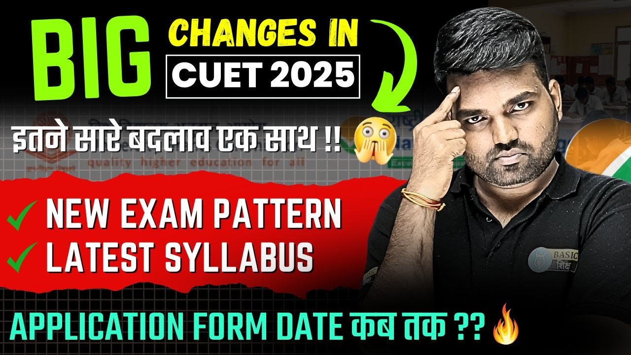 Big Changes in CUET 2025 😱 | New CUET Exam pattern and syllabus 📚 ...