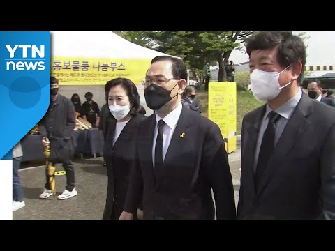 국민의힘 지도부, 5년 만에 세월호 기억식 참석 / YTN