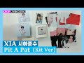 Unboxing XIA [Pit A Pat] (Kit Ver) 시아준수 2nd mini album Kpop Unboxing 케이팝 언박싱 goods
