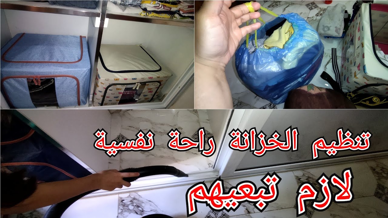 لازم نعاملهم هكا باش يتسڨمو💥وحد الحية ليوم نديرو العولة🤩نظمت بلاكار غرفة أولادي وصدقت كلش.الراحة💃