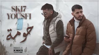 SKI7 FT @yousfiofficiel - 7ouma | حومة (Official Music Video)