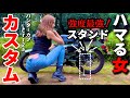 【バイク女子】強化サイドスタンドを追加して転倒防止！カスタムにハマる素人女子｜ハンターカブ