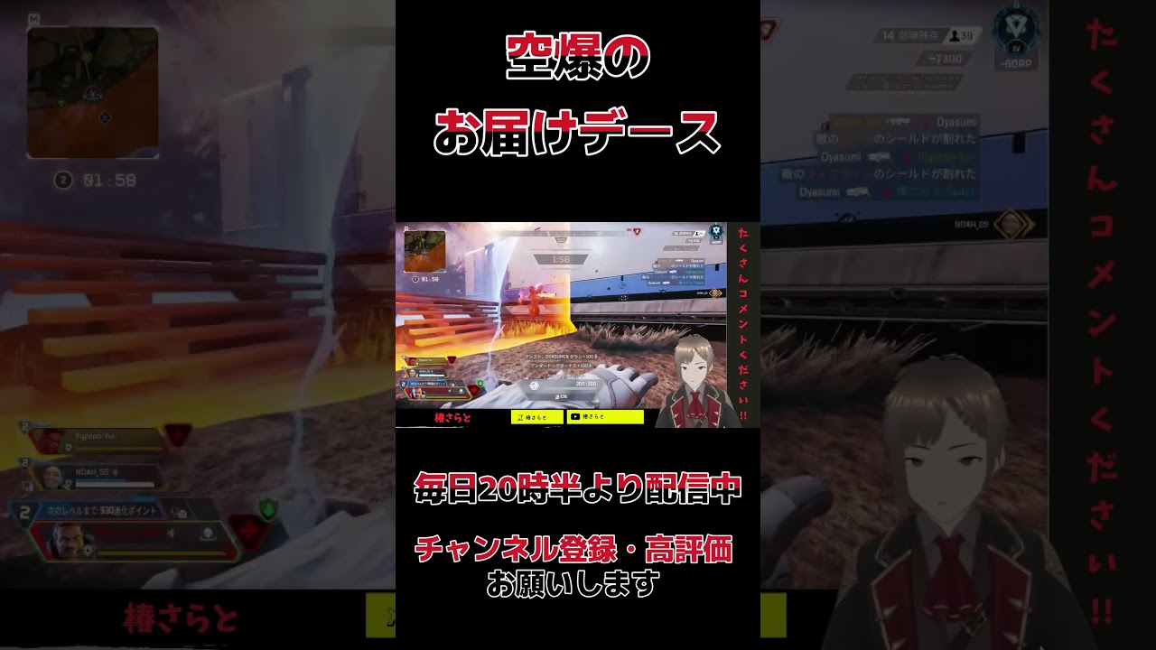 【Apex】置き土産!! ジブラルタルはただじゃやられない #apex #ランクマッチ #apexlegends #エーペックス #vtuber #shorts 【Apex】置き土産!! ジブラルタルはただじゃやられない #apex #ランクマッチ #apexlegends #エーペックス #vtuber #shorts