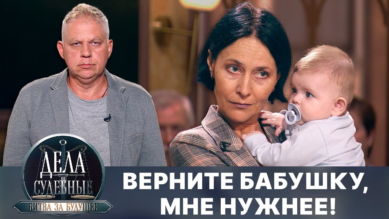 Дела судебные с Алисой Туровой. Битва за будущее. Эфир от 16.10.24 - смотреть он