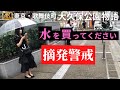 立ちんぼにテストされていました…
