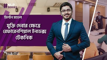 Lack of Referential Index | Milton Model | NLP Techniques in Bangla | এনএলপি টেকনিক মিল্টন মডেল