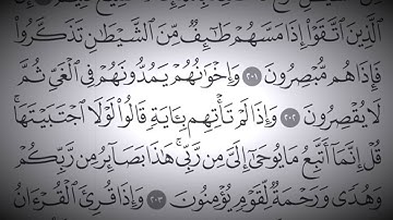 سورة الأَعراف Holy Quran - Surah 7 - Page 176